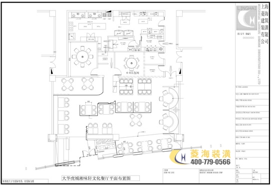 湘菜館設計平面圖